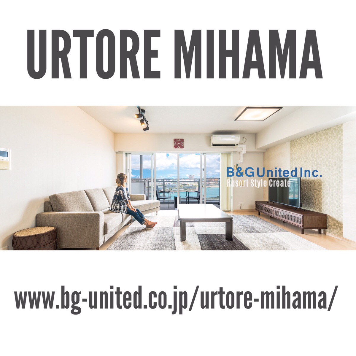 Photo of URTORE MIHAMA